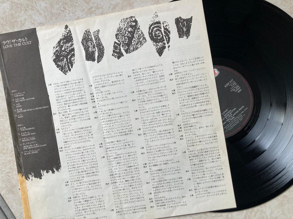 バンドの世界観を決定づけたゴシック×ハードロックの名盤】 The Cult