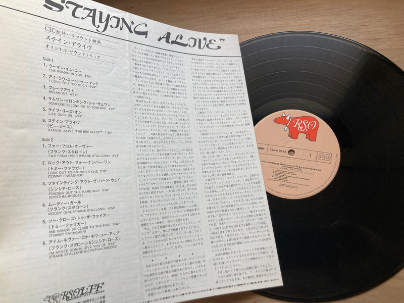 BARRY, ROBIN AND MAURICE GIBB STAYING ALIVE - RSO 28MW 0035 Japan LP3