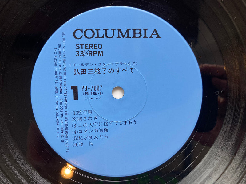 JAPAN 1ST ORG MIEKO HIROTA FUNK SOUL JAZZ VOCAL LP COLUMBIA PB-7007/08 VINYL EX3