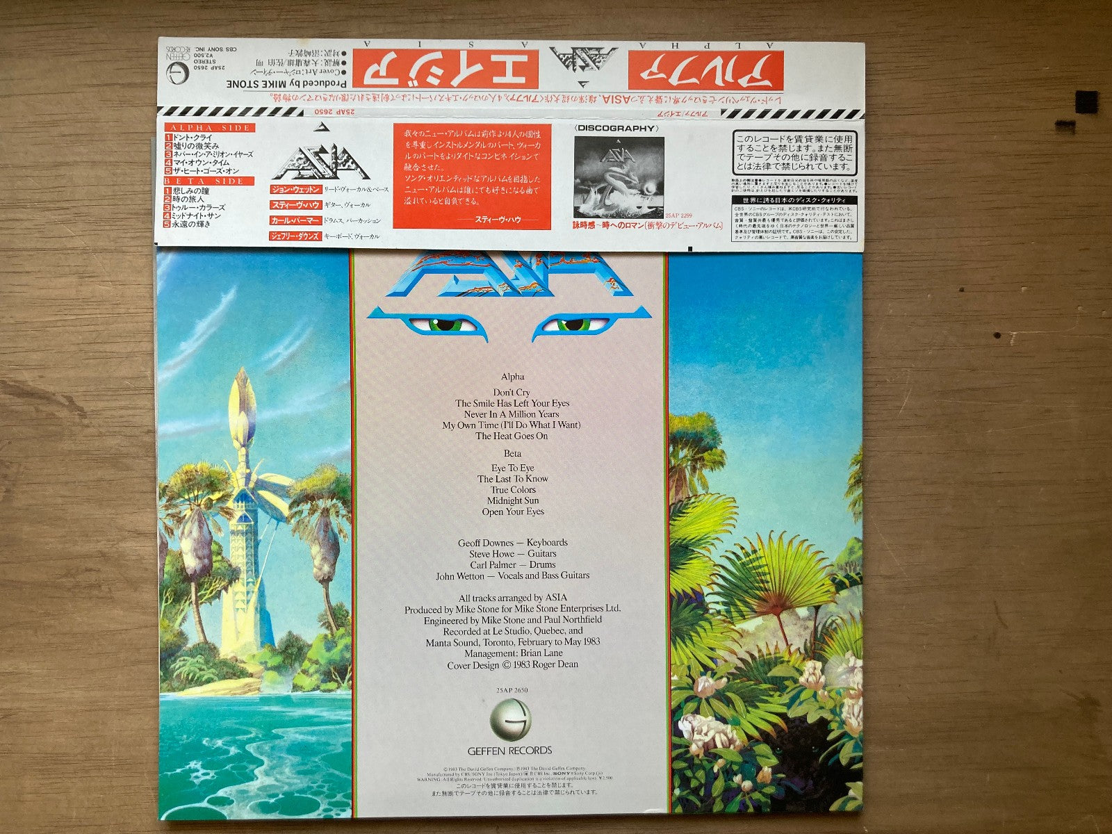 ASIA ALPHA GEFFEN 25AP 2650 VINYL JAPAN LP OBI EX Condition