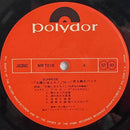 Takayuki Inoue Band / SUNRISE / POLYDOR / MR7016 with Score3