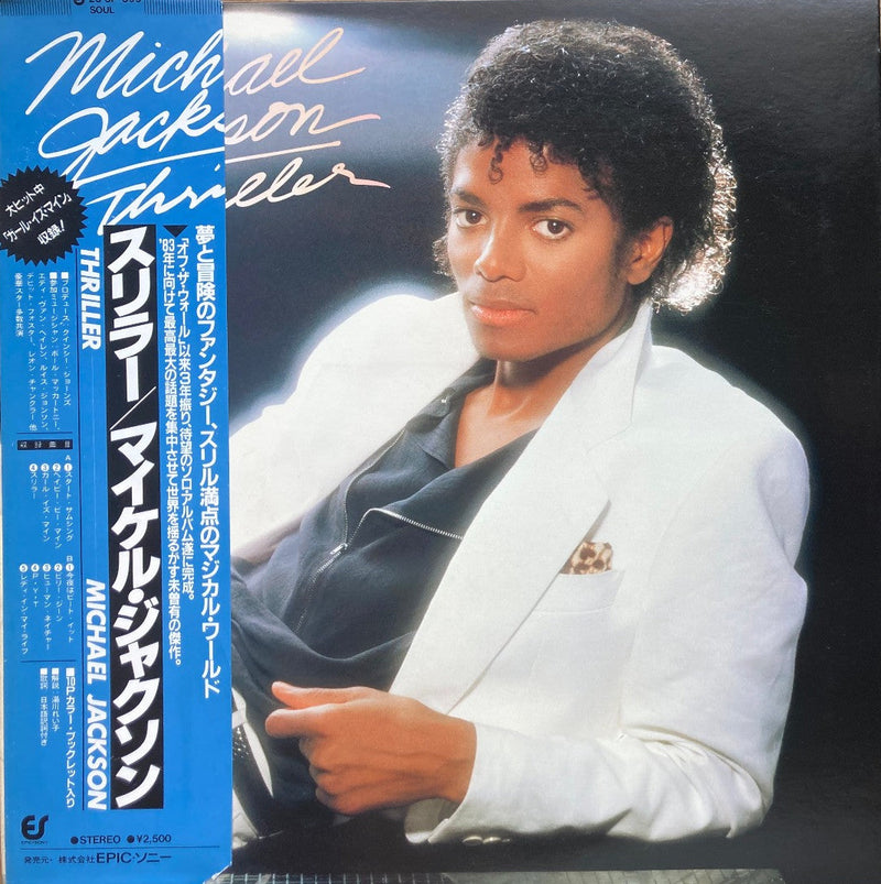 Michael Jackson - Thriller Gatefold Japan 25-3P-399 w/OBI0