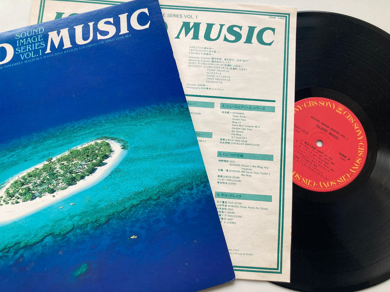 Various/Sound Image Series Vol.1 Island Music 25AH1423 Used LP2
