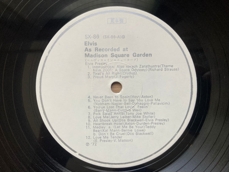 Elvis Presley Madison Japan Promo White Label Vinyl LP in White inside3
