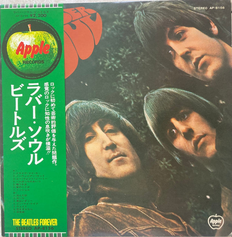 The Beatles Rubber Soul Apple Records AP-8156 Japan VINYL LP OBI0