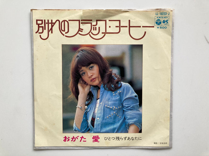 Ai Ogata - Farewell Black Coffee 7' EP Japanese Rare Groove0