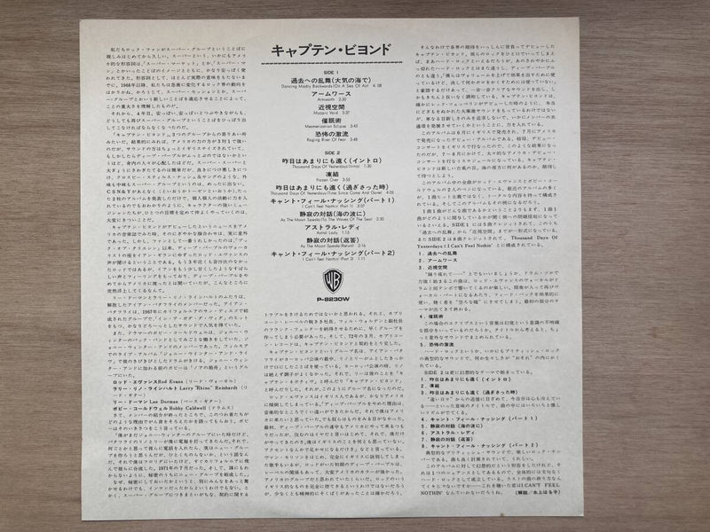 Captain Beyond / Same Japan Press With OBI P-8230W2