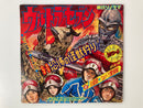 Ultra Seven / Fearful Monster Hunting Sonosheet Record Asahi Sonorama1
