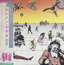 Carmen Maki & OZ / Debut album / Polydor / MR5053 / LP Japanese Rock0