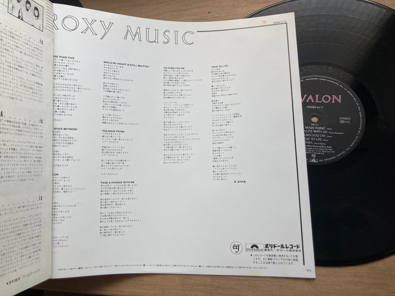 Roxy Music Avalon Polydor 28MM 0172 Japan VINYL LP OBI2