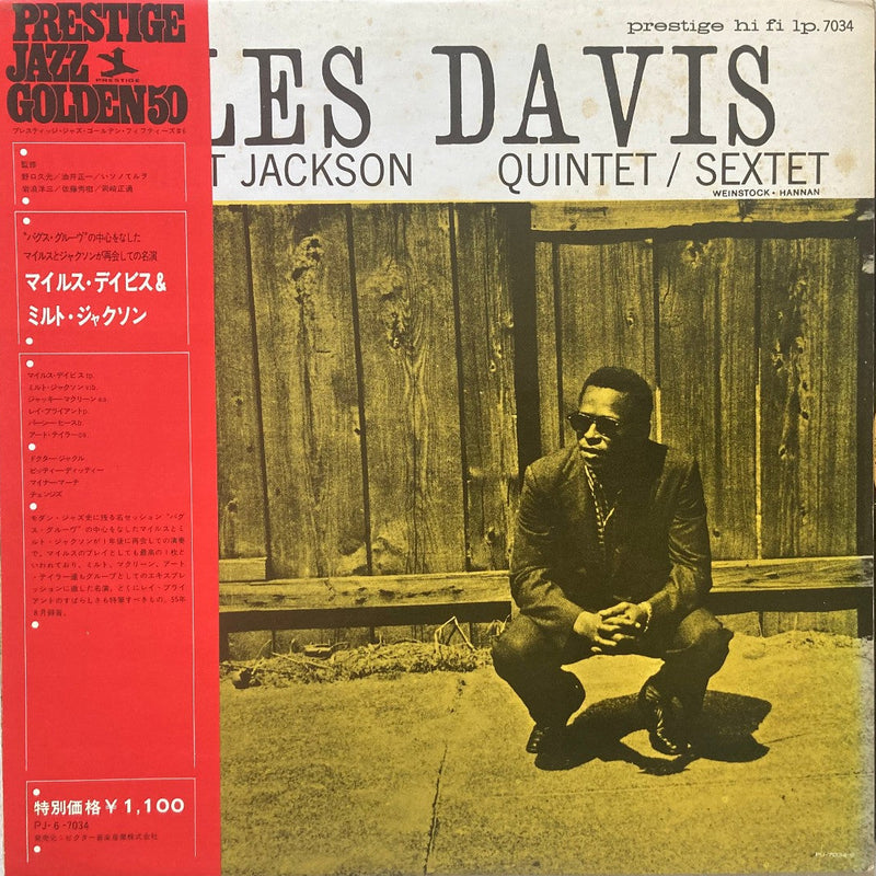 Miles Davis And Milt Jackson Quintet / Sextet Prestige PJ-6-7034 Japan LP OBI0