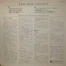 EUGEN CICERO / ROKOKO-JAZZ / MPS / UPS-2105-P3