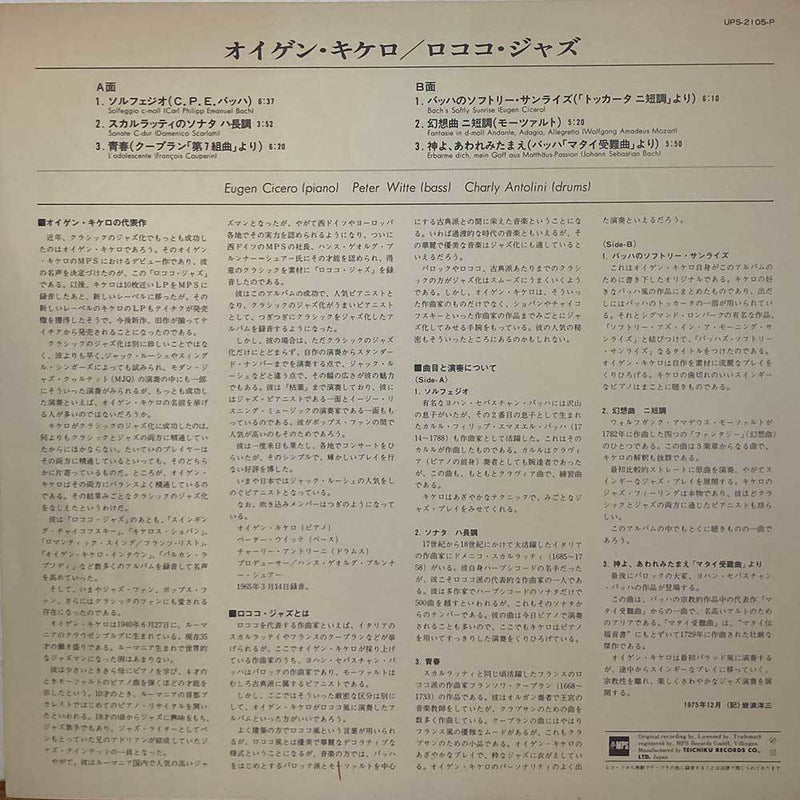 EUGEN CICERO / ROKOKO-JAZZ / MPS / UPS-2105-P3