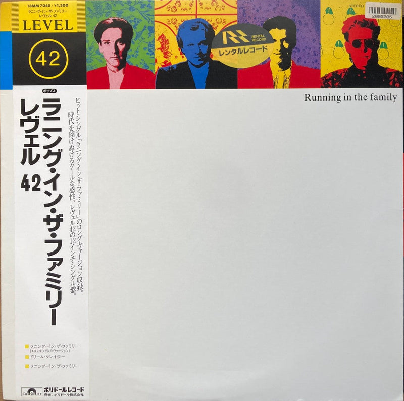 Level 42 / Running In The Family 13MM7045 Used 12"0