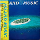 Various/Sound Image Series Vol.1 Island Music 25AH1423 Used LP0