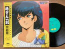 OST / MAISON IKKOKU Conclusion JAPAN ISSUE LP W/OBI, INSERT0