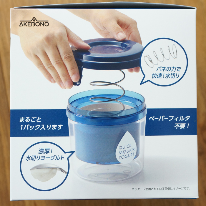 水切り ヨーグルトメーカー 1時間でできる クイック水切りヨーグルト 日本製