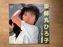 薬師丸ひろ子 セーラー服と機関銃 あたりまえの虹  EP盤 シングルレコード