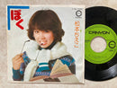 【ピュアなラブソング】松本ちえこ ぼく
