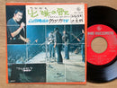 上條恒彦 六文銭 出発の歌 失われた時を求めて アルカディア 理想郷 レコード EP