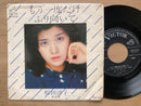 桜田淳子 EPレコード もう一度だけふり向いて 招待席