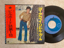 【ティーンポップ】 ダニー・オズモンド（Danny Osmond） ゴー・アウェイ・リトル・ガール（Go Away Little Girl）（CD-1008） EP・7インチ