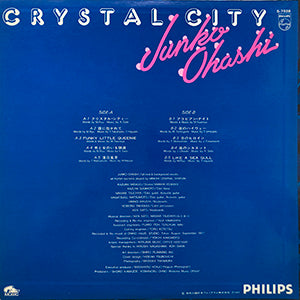 大橋純子 / CRYSTAL CITY / PHILIPS / S-7028