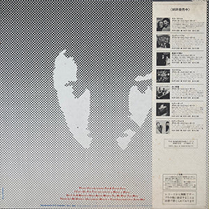 DARYL HALL JOHN OATES / PRIVATE EYES / RCA / RPL-8090