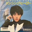 【J-POP大ヒット】 荻野目洋子 / ダンシング・ヒーロー（VICTOR SV-9069）