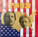 【フォーク名曲カバー】 SIMON & GARFUNKEL / アメリカ（CBS SONY CBSA-82117）