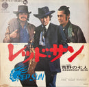 【サントラ名曲】 FILM SOUND ORCHESTRA / レッド・サン（荒野の七人 UP-315-V）