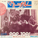 【哀愁メロディの名曲】 POP TOPS / マミーブルー（PHILIPS SFL-1384）