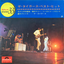 【GS黄金期】 ザ・タイガース / ベスト・ヒット（POLYDOR SLKP-1134）EP・7インチ