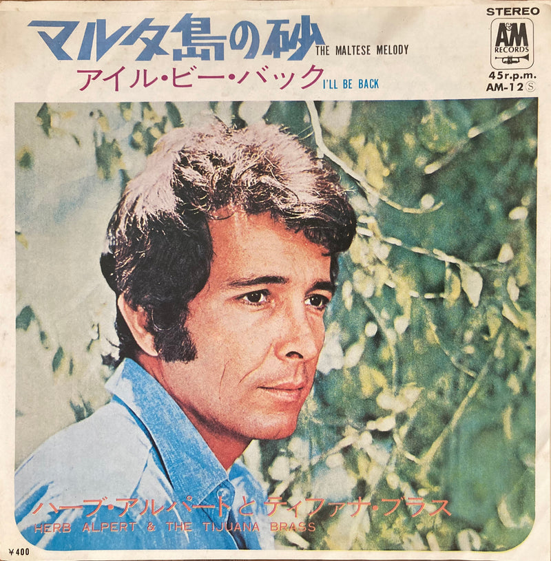 【ラテンの風】 ハーブ・アルパート / マルタ島の砂（A&M AM-12）EP・7インチ