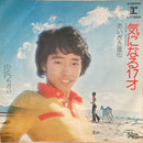 【青春アイドルソング】 あいざき進也 / 気になる17才（REPRISE L-1166R）EP・7インチ