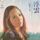 【情熱の歌姫】 坂本スミ子 / 浮雲（SONY SOLA25）EP・7インチ