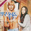 【映画ファン必携】 O.S.T / サマータイムキラー（SEVEN SEAS FM-1044）EP・7インチ