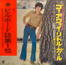 【ティーンポップ】 ダニー・オズモンド（Danny Osmond） / ゴー・アウェイ・リトル・ガール（Go Away Little Girl）（CD-1008） EP・7インチ