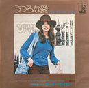 【ソフトロック】 カーリー・サイモン（Carly Simon） / うつろな愛（You’re So Vain）（ELEKTRA / JET-2159） EP・7インチ