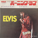 【ロックンロール】 エルヴィス・プレスリー（Elvis Presley） / バーニング・ラブ（Burning Love）（RCA / SS-2213） EP・7インチ
