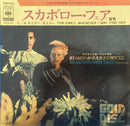 【フォーク名曲】 SIMON & GARFUNKEL / スカボロー・フェア（Scarborough Fair）（CBS SONY / SOPB222） EP・7インチ