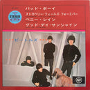 【ロックンポップ】 ビートルズ（The Beatles） / バッド・ボーイ（Bad Boy）（APPLE / AP-4251） EP・7インチ