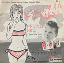 【ロックンロール】 ブライアン・ハイランド（Brian Hyland） / ビキニスタイルのお嬢さん（KAPP / KP-21） EP・7インチ