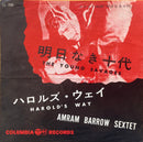 【ジャズ・ナンバー】 AMRAM BARROW SEXTET / 明日なき十代（COLUMBIA / LL-299） EP・7インチ