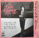【ロックポップ】 エディ・マネー（Eddie Money） / アイム・イン・ラヴ（I’m in Love）（CBS SONY / 07SP 633） EP・7インチ