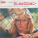 【哀愁シャンソン】 シルヴィ・バルタン（Sylvie Vartan） / 哀しみのシンフォニー（RCA / SS-2155） EP・7インチ