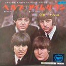 【ロックの名曲】 ビートルズ（The Beatles） / ヘルプ！（Help!）（APPLE / AR-1412） EP・7インチ