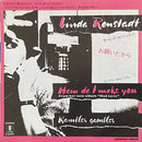 【胸キュン70s】 リンダ・ロンシュタット（Linda Ronstadt） / お願いだから（How Do I Make You）（ASYLUM / P-540Y） EP・7インチ