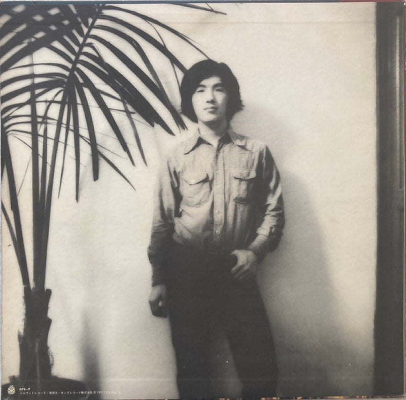 2000円表記 ブック付き 【シティポップ・定番】 大瀧詠一 / SAME（BELLWOOD / SKLB-6025 / OFL-7）