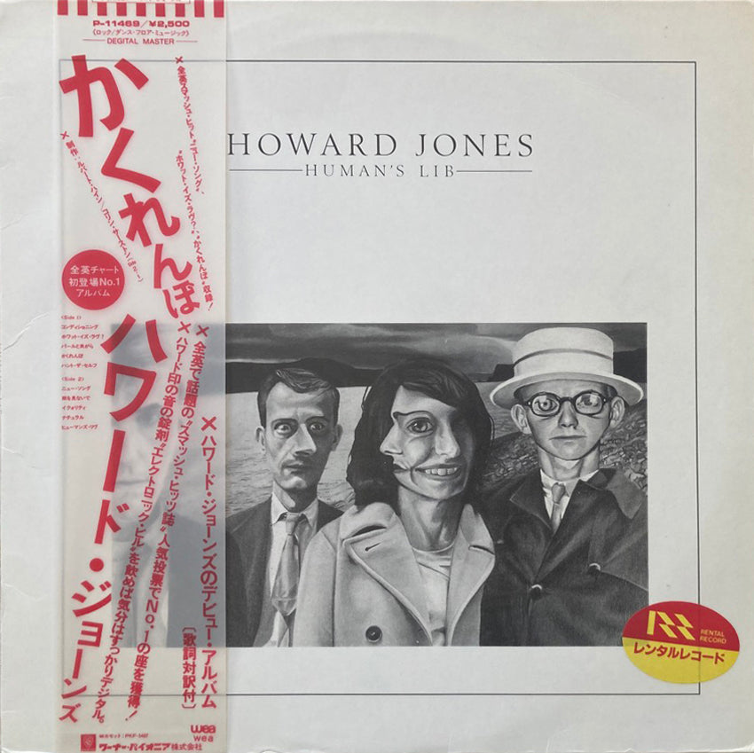 【80sポップ】 ハワード・ジョーンズ（Howard Jones） / かくれんぼ（ワーナー / P-11469）